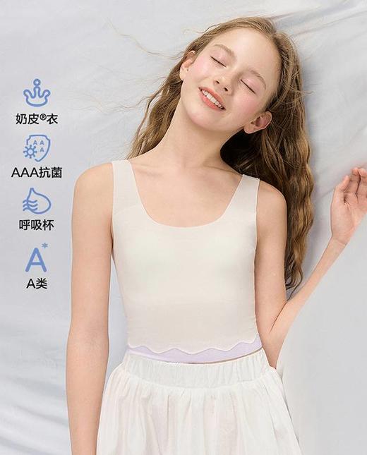 【春上新】8楼爱慕儿童Aimer Kids少女小奶皮一阶段中长背心AJ115J252，吊牌价239元 商品图0