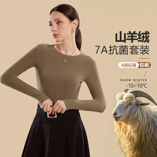 憨棉匠 初秋女士 山羊绒7A抗菌打底衫 圆领/高领/中高领 柔软舒适 亲肤保暖 6色可选 商品图4