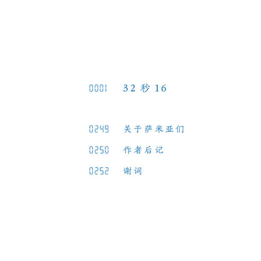 《32秒16》 商品图3