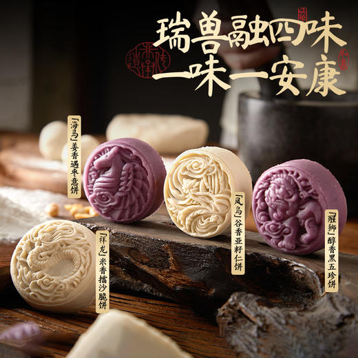 言禧米饼 400g/盒 [礼御团圆] 商品图5