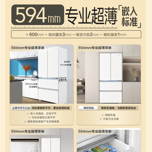 海尔（Haier）冰箱 BCD-509WGHFD1BY7U1 商品图7