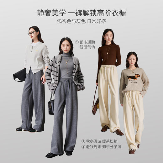 OLrain欧芮儿2025新款女秋季休闲针织宽松直筒裤松弛感裤子长裤 商品图1