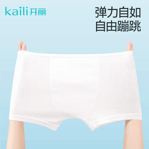 【清仓2件立减12元】10条丨开丽儿童一次性纯棉内裤7A抗菌 男女童 商品图6