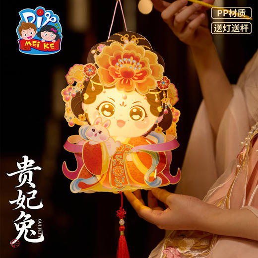 中秋节贵妃兔灯笼手工diy儿童制作材料包古风玉兔子花灯装饰2025 商品图1
