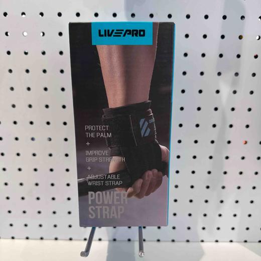 LIVEPRO Power strap助力绑带LP8704 商品图0