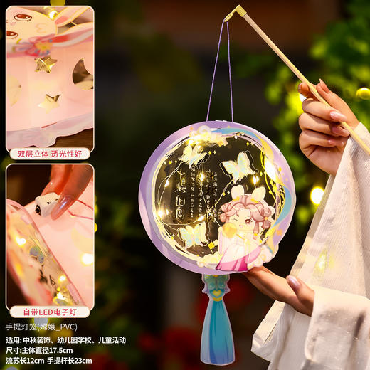 【中秋节灯笼挂饰】新款幼儿园 儿童手提透明古风宫灯兔子花灯手工diy  商品图9