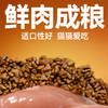 雷米高 澳宝猫粮鲜肉注浆猫粮成猫幼猫呵护肠胃美毛靓肤 澳宝鲜肉注浆全价全期猫粮 2kg 商品缩略图4