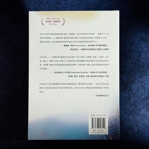 硅谷文化 英格利希·鲁埃克 薄荷实验 科技生活 商品图2