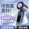 手持风扇智能数显便携式手持高速桌面充电风扇 商品缩略图13