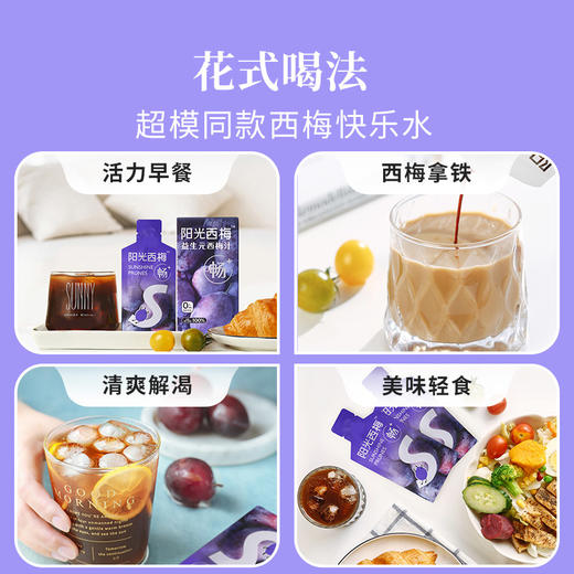 食味的初相*益生元浓缩西梅汁2盒/4盒 浓缩无糖精添加小包装 商品图3