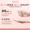 【雅漾】专研保湿修护面膜 25ml*5 商品缩略图3