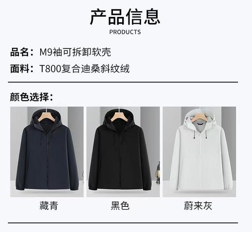 可拆卸袖子 两穿软壳衣 2025秋季新款男女户外冲锋衣防水防风登山外套 商品图12