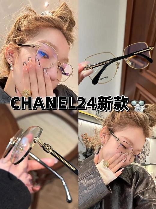 【年前订单 不退不换】香奈儿24新款CH2213金丝眼镜，复古感满满，镜腿经典双C加链条的设计，搭配金丝镜框，复古感直接拉满适配所有脸型~精致猪猪女孩冲！（ZT*DSX） 商品图0