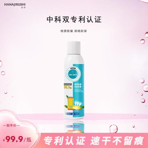 净威力 鞋袜除菌除臭喷雾260mL 商品图1