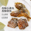 食味的初相*香酥小黄鱼香酥带鱼80g*4袋 商品缩略图0