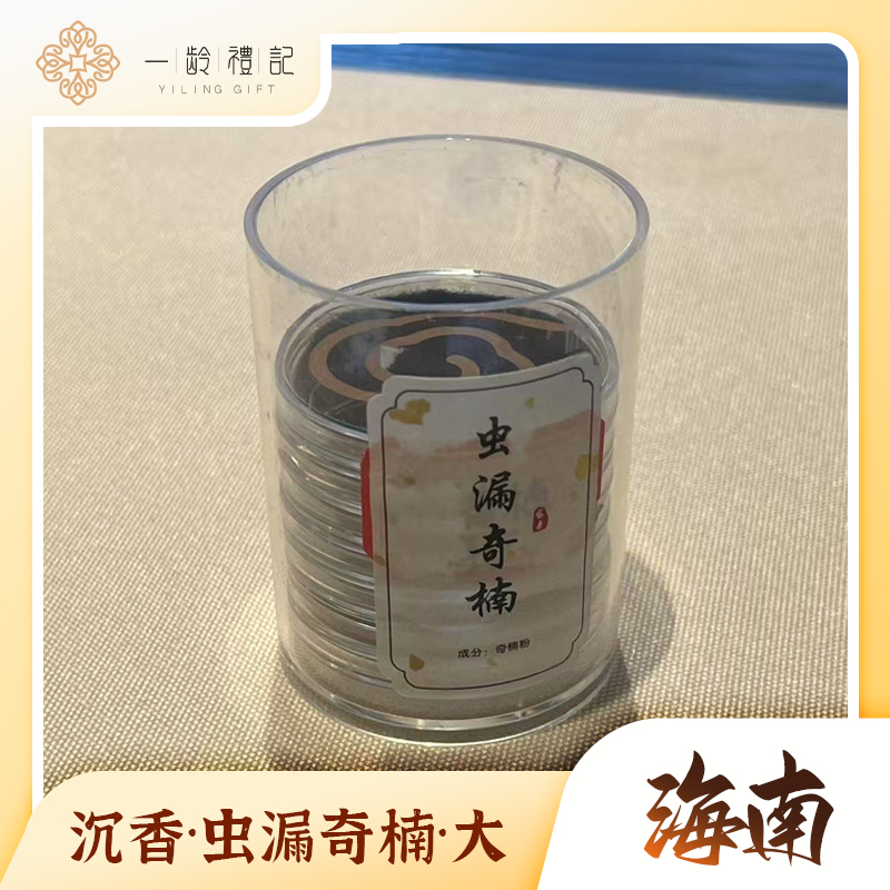 【海南】虫漏奇楠沉香（大块）·天然野生老料收藏级香材·买三片赠一片（99元到手得四片）