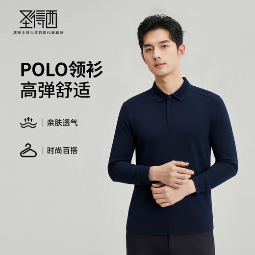圣得西男士珠地网眼面料亲肤透气POLO衫2025秋季高弹舒适上衣 商品图3