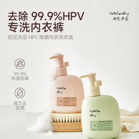 Noble Sky热卖中！【专为贴身衣物研发】HPV除菌内衣洗衣液 去除99.9%HPV专洗内衣裤除jun除螨 强力祛血渍 300ML/瓶