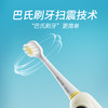 【6-12岁】KUTA智能系列儿童电动牙刷K6 商品缩略图1