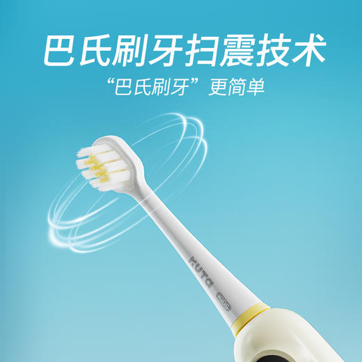 【6-12岁】KUTA智能系列儿童电动牙刷K6 商品图1