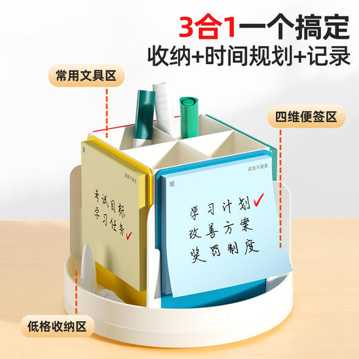 【猫太子M9209】四维便签多功能笔筒 商品图1