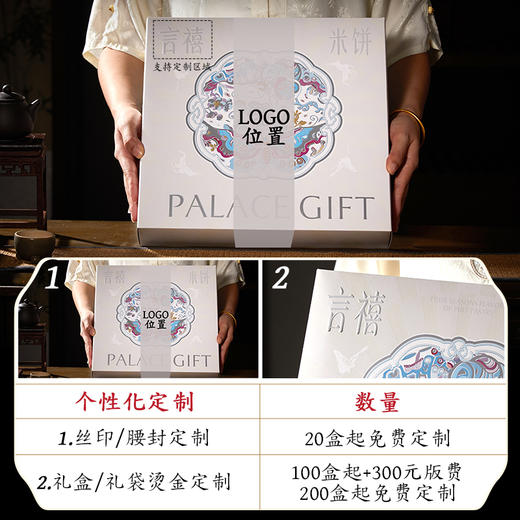 言禧米饼 400g/盒 [礼御团圆] 商品图4