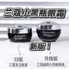 Lancome/兰蔻 新版小黑瓶超修眼霜 20ml 商品缩略图3