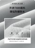 可拆卸袖子 两穿软壳衣 2025秋季新款男女户外冲锋衣防水防风登山外套 商品缩略图10