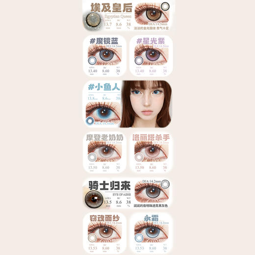 【活动】Jellydoll月抛&半年抛 爆款特价 血红烟熏/祝福圣杯/暗夜收割者/埃及皇后/小鱼人/摩登老奶奶/骑士归来/魔镜系列/玻璃海/深渊面具/绿魔鬼/发光体/水晶娃娃/蓝莓奶冻 显色日常美瞳 商品图1