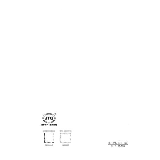 公路避险车道设计规范（JTG/T 3381-05—2025） 商品图1