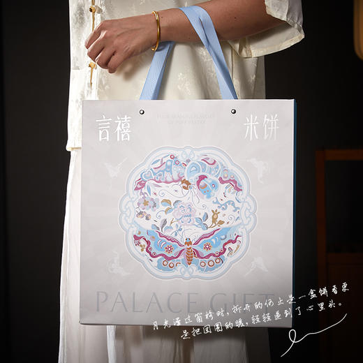 言禧米饼 400g/盒 [礼御团圆] 商品图6
