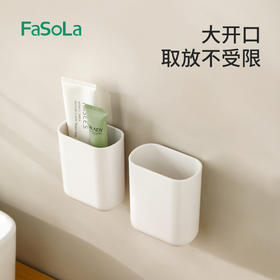 FaSoLa壁挂式化妆品置物架化妆刷整理神器杂物盒子朝暮壁挂收纳盒
