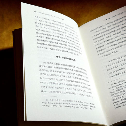 从门罗宣言到威尔逊主义 文本与阐释 六点评论 美国发展思想史脉络 商品图9