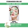 可可星15ml*6时尚舒适黄瓜面膜 商品缩略图1