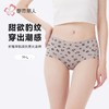 都市丽人女士内裤锦氨内裤女士平角内裤女内裤零感无痕内裤LKH5R6 商品缩略图0