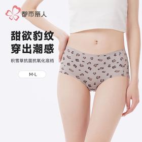 都市丽人女士内裤锦氨内裤女士平角内裤女内裤零感无痕内裤LKH5R6
