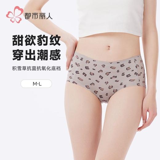 都市丽人女士内裤锦氨内裤女士平角内裤女内裤零感无痕内裤LKH5R6 商品图0