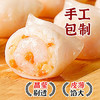避风塘虾饺600g/24只水晶虾饺港式早茶点心速冻早餐食品半成品早饭饺子 商品缩略图5