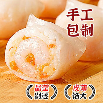 避风塘虾饺600g/24只水晶虾饺港式早茶点心速冻早餐食品半成品早饭饺子 商品图5