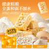 拼团|低GI五谷沙琪玛  软糯入口化 甜而不腻  解馋代餐  500g 商品缩略图3