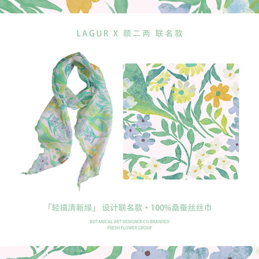 「轻描清新绿」 联名花卉组~100%桑蚕丝丝巾长条细窄乔其纱腰带女 商品图3