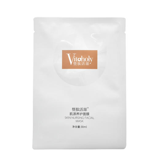 暨肽活源肌源养护面膜30ml*6片 商品图1