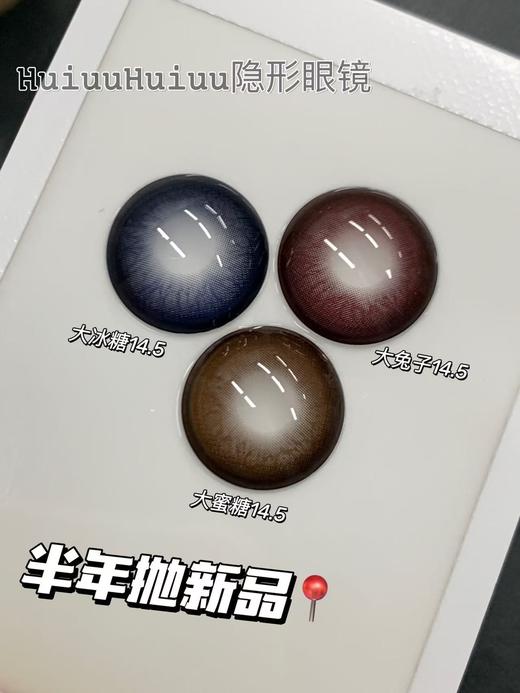 【2025年秋新品】BUDERCON-大冰糖-大兔子-大蜜糖-14.5mm【半年抛 度数0-800度 无525/575 】 商品图4