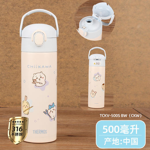 膳魔师 保温杯 直饮杯500ml CHiiKAWA系列 商品图1