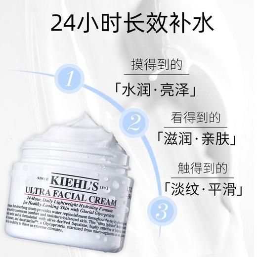 【保税仓】Kiehl's科颜氏第三代高保湿面霜125ml（效期27年4月） 商品图1