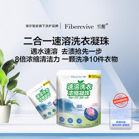 40颗体验装· 纤醒速溶洗衣凝珠