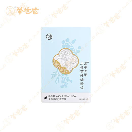 【山楂荷叶绛清饮】几养 | 红曲米+山楂荷叶 餐后轻盈 助力身心舒畅 商品图10