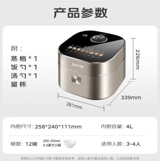苏泊尔（SUPOR）4升大容量 家用3-4人 电饭煲电饭锅煮饭锅 远红外穿透加热 360°环流IH 本釜内胆 柴火饭 SF40HC87 商品图3