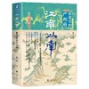 江南以南:被湮没的严州府 商品缩略图2