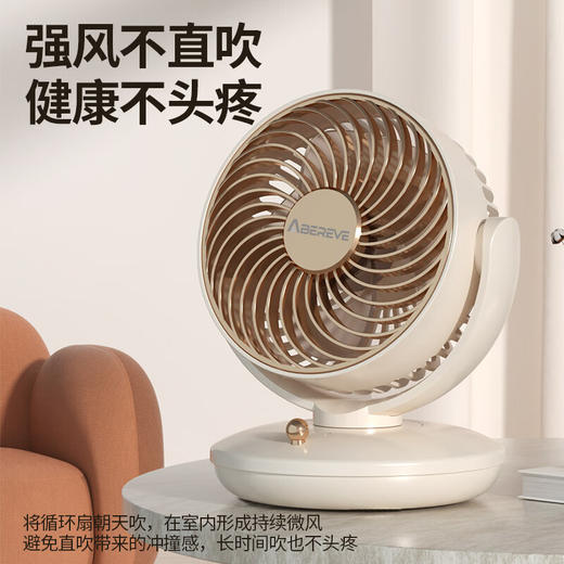 积分免费兑：Abereve艾贝丽桌面风扇ABL-FS135 商品图0